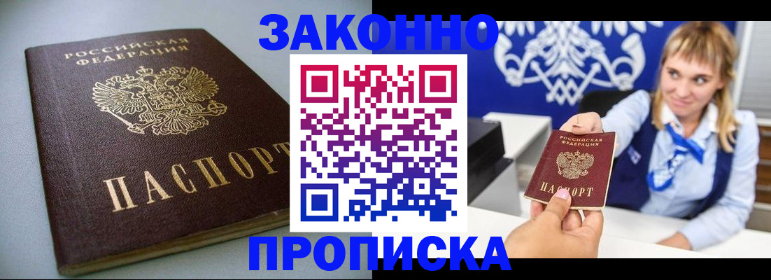 прописка поиск в Малой Вишере