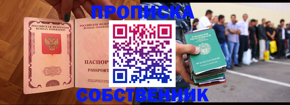 прописка для кредита в Малой Вишере