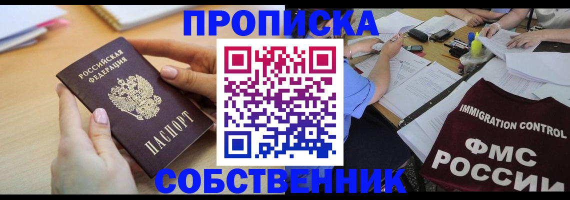 прописка штамп в Малой Вишере