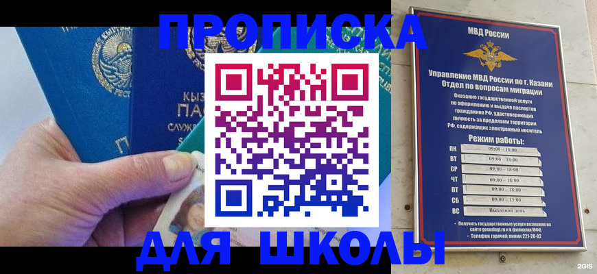 прописка штамп в Малой Вишере