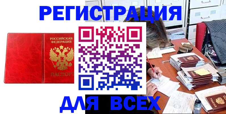 прописка паспорт в Малой Вишере