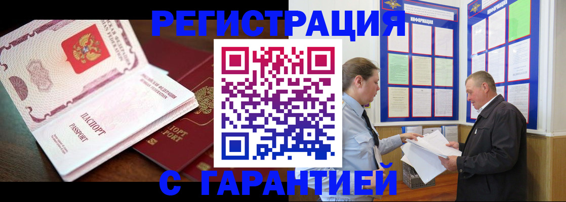 временная регистрация в квартире в Малой Вишере